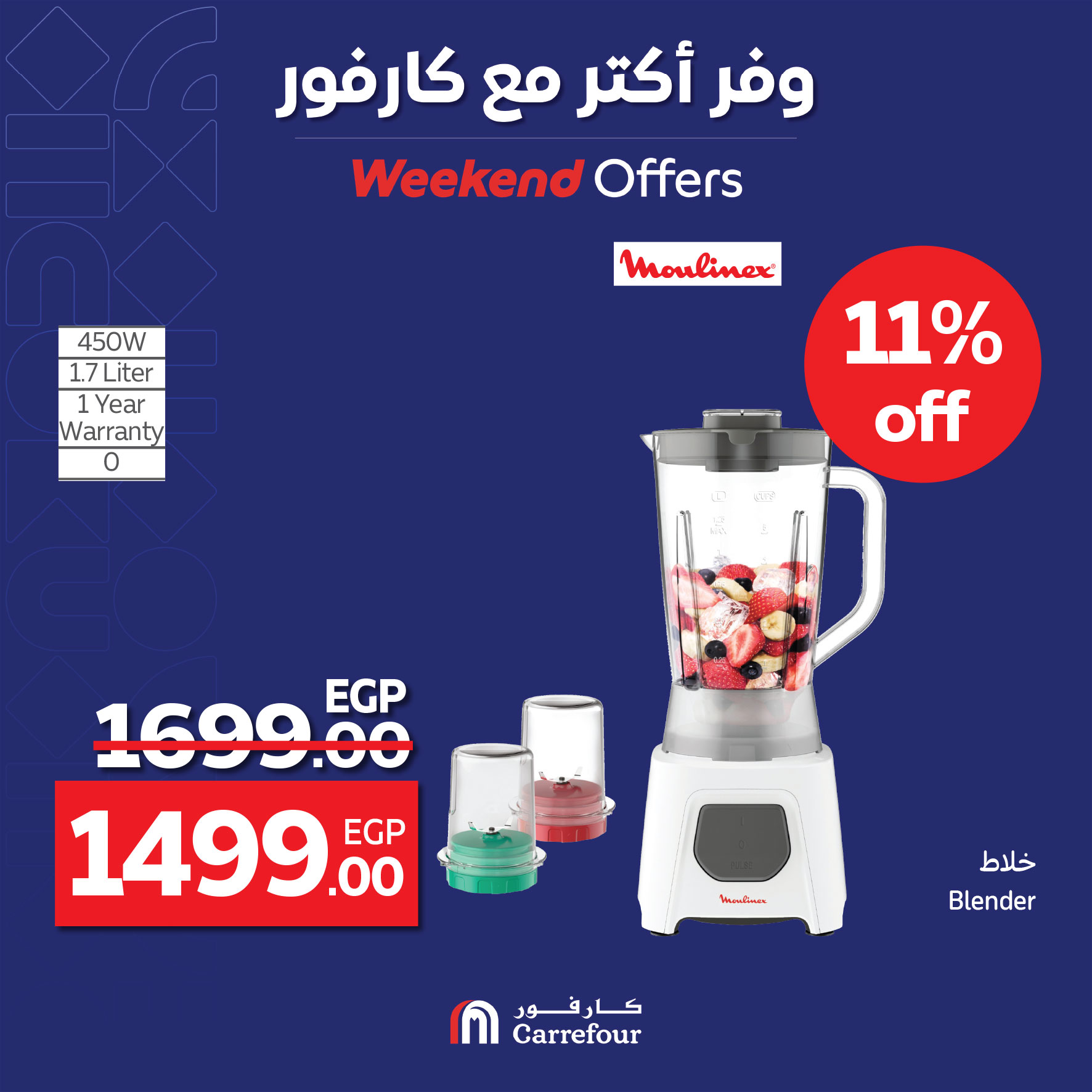 carrefour offers from 4apr to 7may 2025 عروض كارفور من 4 إبريل حتى 7 مايو 2025 صفحة رقم 37